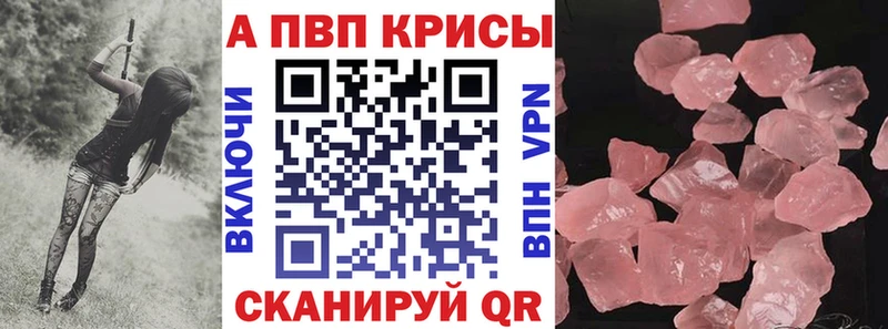 Alpha PVP Crystall  Нестеров 