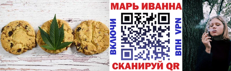 Печенье с ТГК конопля  mega онион  Нестеров 
