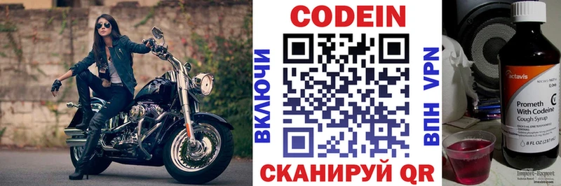Кодеин Purple Drank  darknet официальный сайт  Нестеров 