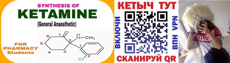 Кетамин VHQ  наркошоп  Нестеров 