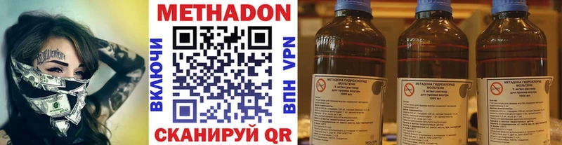 Метадон VHQ Нестеров